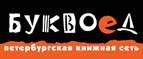 Скидка 10% для новых покупателей в bookvoed.ru! - Остров